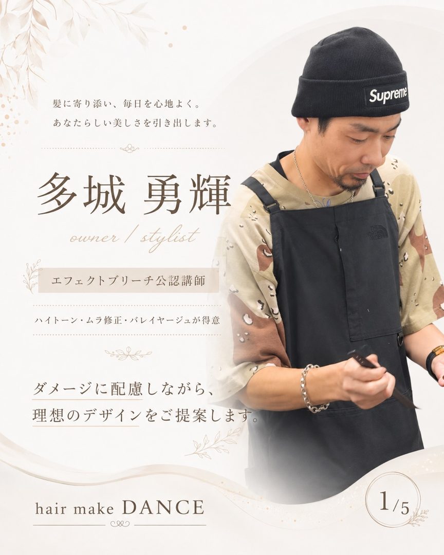 多城勇輝 紹介