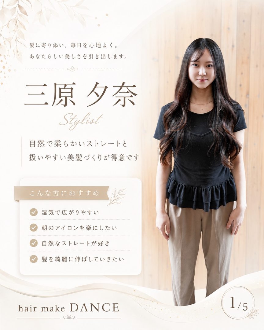 三原夕奈 紹介